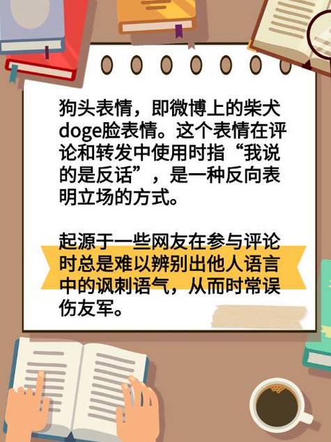 表情里狗头是什么意思