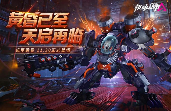 一个射击机甲的射击手机游戏截图