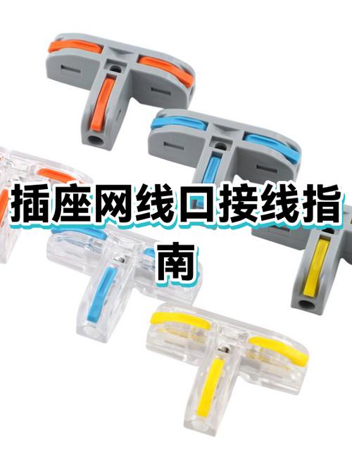 插座的网线口怎么接线