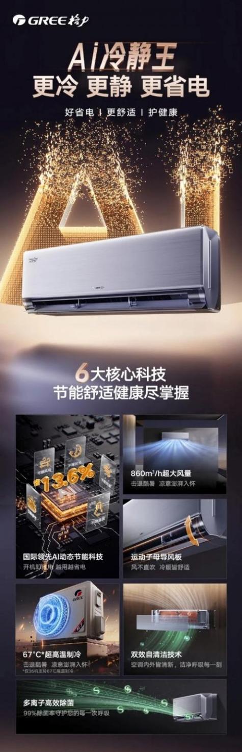 格力开空调的手机软件