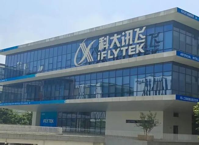 合肥科大讯飞班车路线图截图