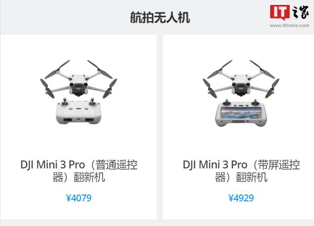 大疆换新是翻新机吗