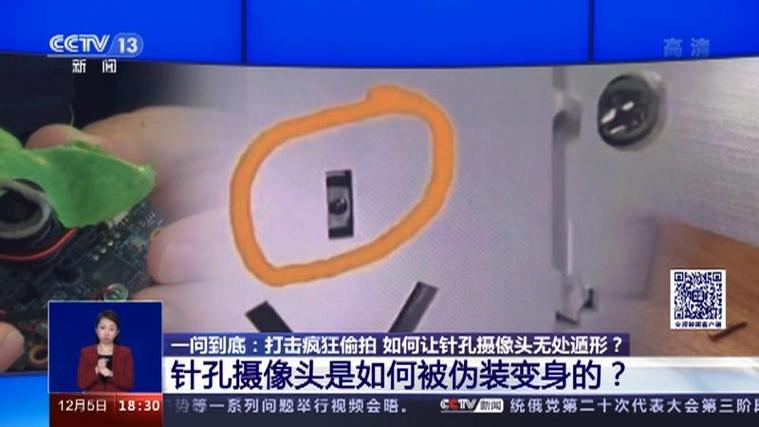 怎么发现针孔隐形摄像头