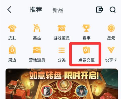 王者营地竞猜币兑换入口