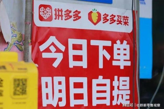 多多买菜如何恢复营业