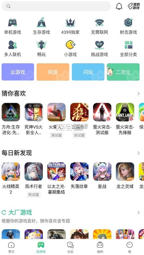7799游戏盒