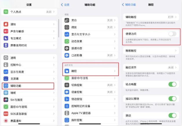 vivo手机三击屏幕放大怎么关