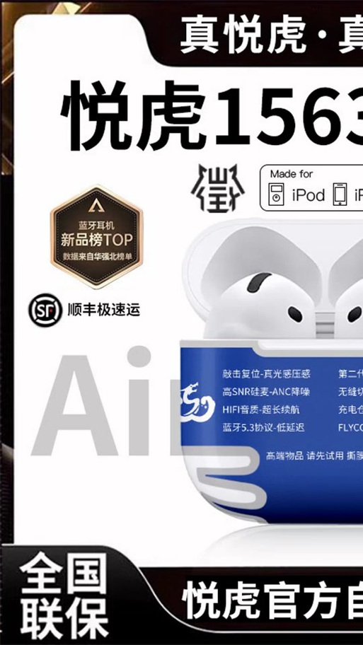 蓝牙耳机唯一识别码截图