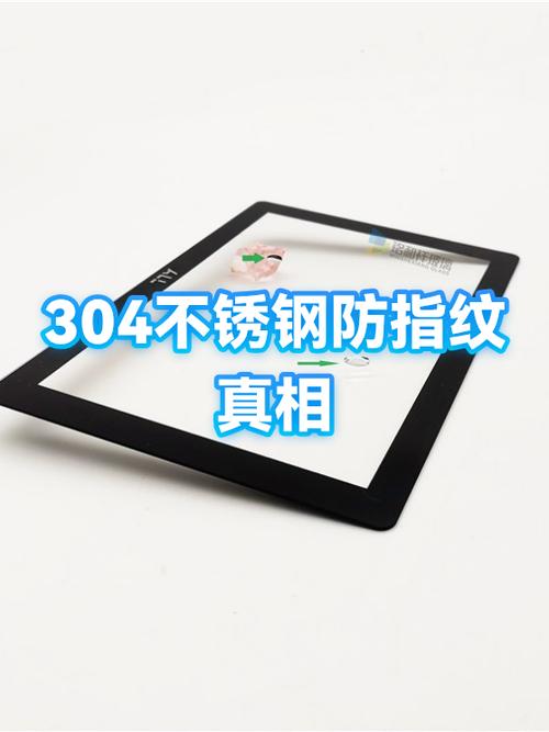 手机防指纹涂层是怎么做