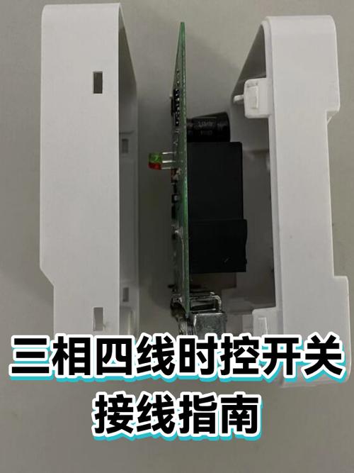 三相时控开关和接触器怎么接
