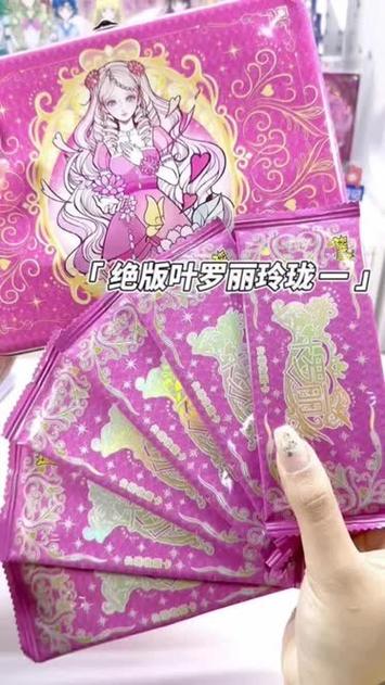 叶罗丽拆卡玲珑礼盒32024图标