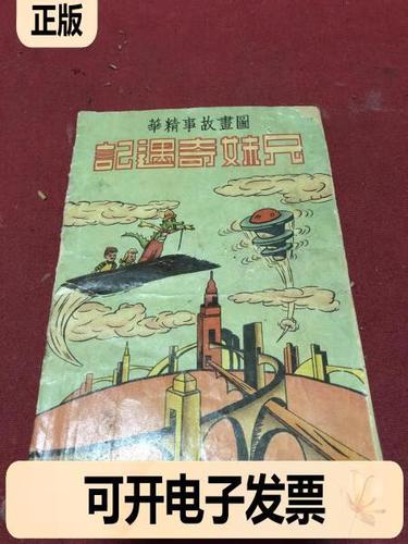 小男孩给大姐姐钱是什么动漫缩略图