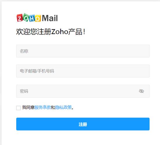 域名邮箱怎么注册