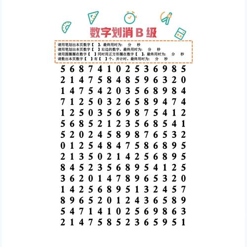 鬼刃的准确数字