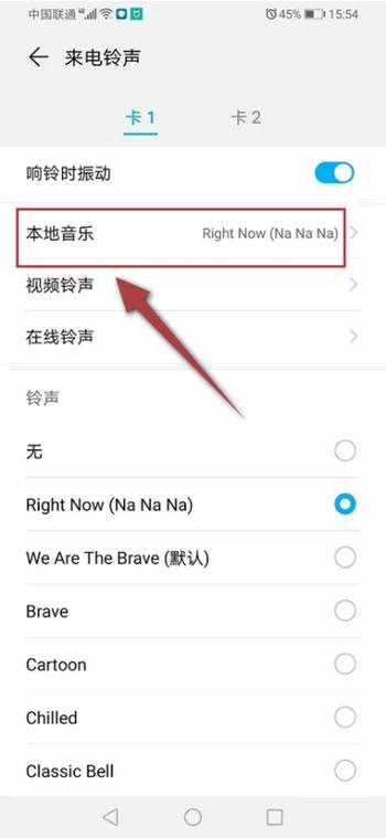 安卓自定义铃声