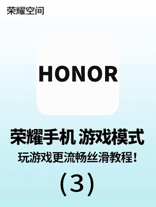 华为游戏模式设置在哪图标