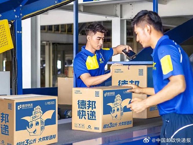 德邦合伙人是什么意思