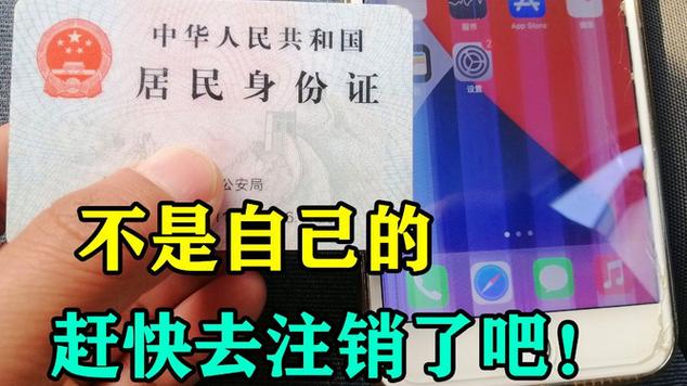 身份证开通不了手机卡
