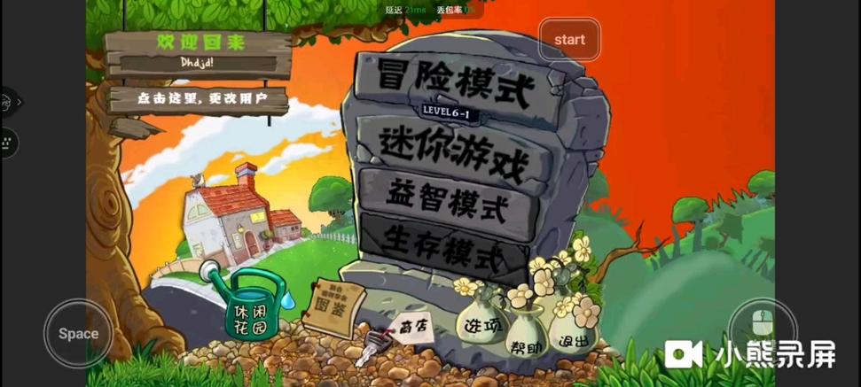 pvz第6大关黑夜屋顶最后一关