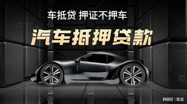 不押车贷款怎么贷