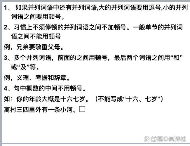 标题人名之间能用顿号吗