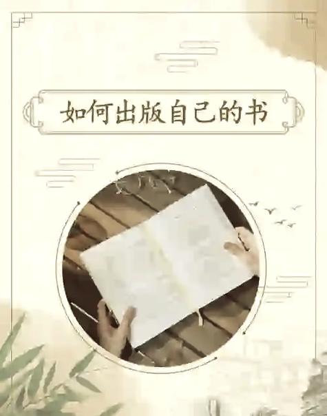 普通人如何出版一本书