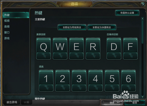 lol只按A就可以攻击怎么设置