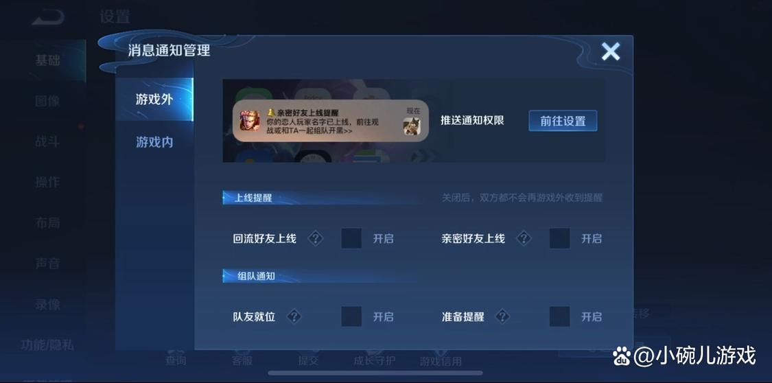 打王者时好友上线会有提示吗