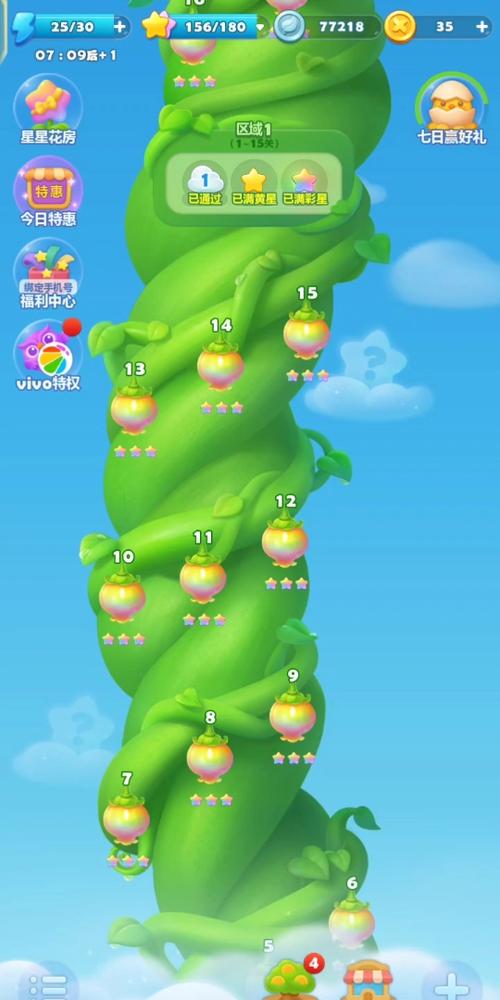 开心消消乐1663关怎么过关图标
