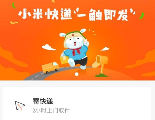 小米商城快递一般多久游戏截图