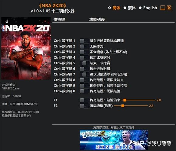 nba2k20内置作弊菜单下载图标