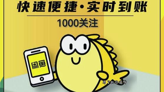 闲鱼如何实名认证图标