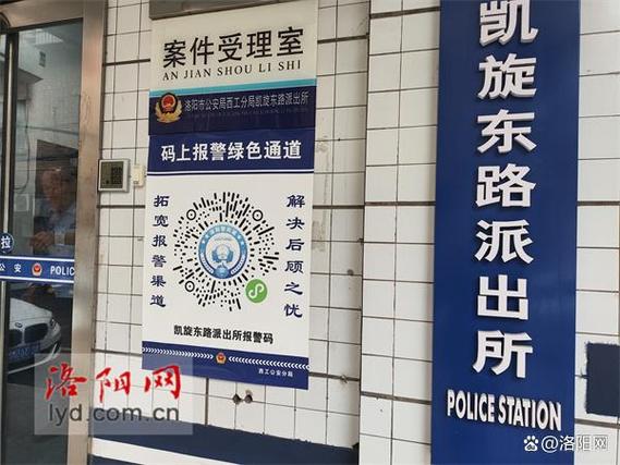 二维码报警系统缩略图