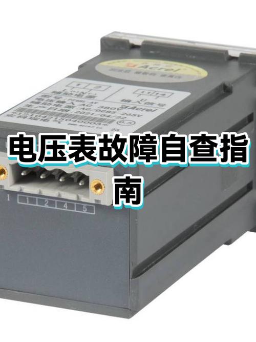 电压突然变低了,要警惕