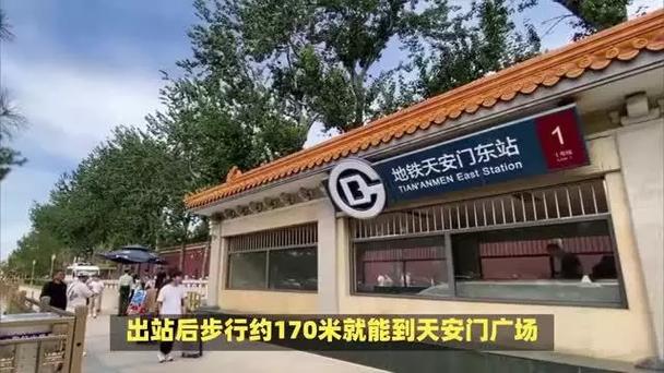 中关村离天安有门多远