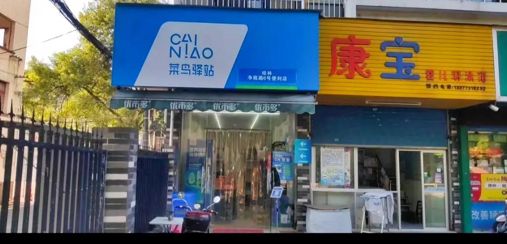 一天1000件的菜鸟驿站转让费图标