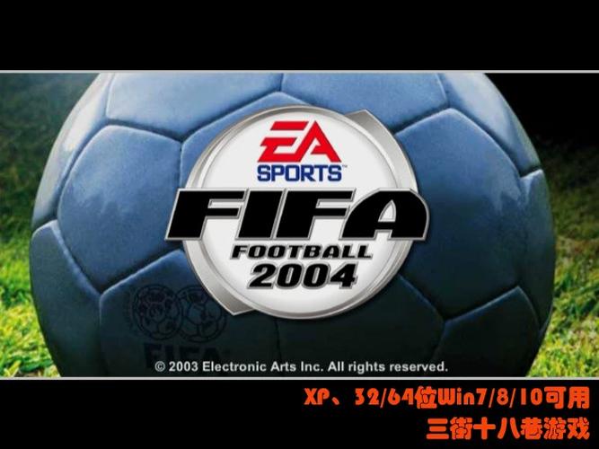 fifa足球世界A组点券