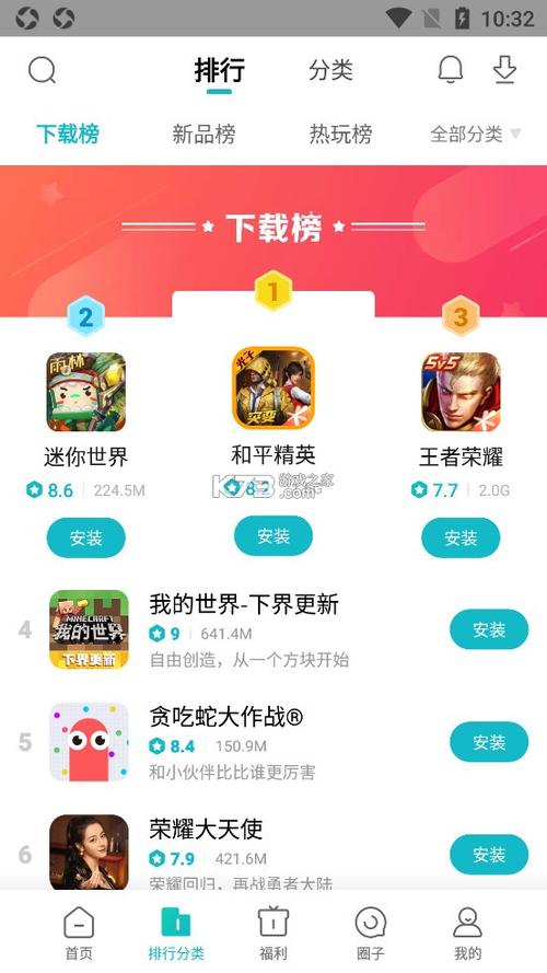 游戏 下载图标