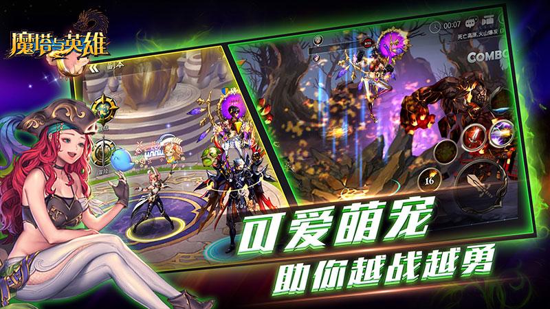魔塔英雄传内置作弊菜单下载截图