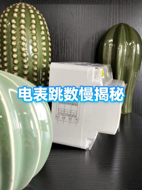 如何区分电表跳几个数