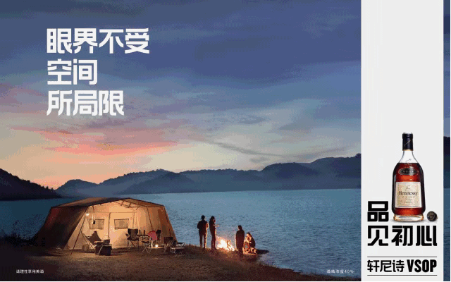 品见初心广告里的歌