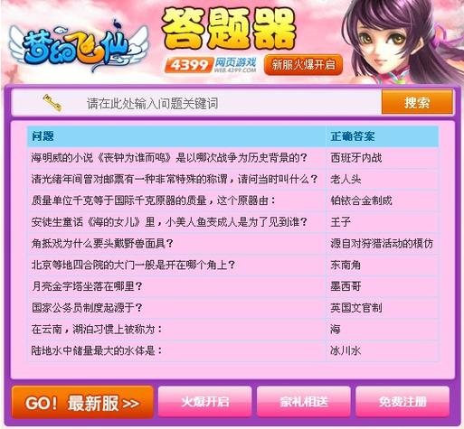 梦幻答题器图标