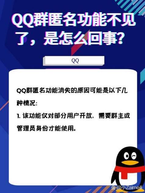qq群突然不见了怎么办缩略图