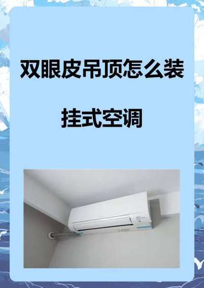 座装和挂装