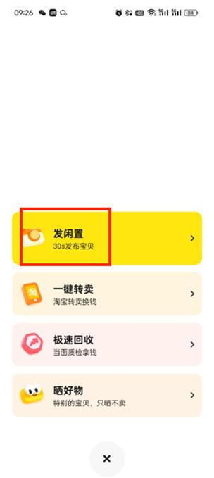 闲鱼可以双设备登录吗