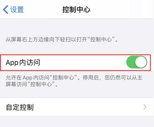 苹果11怎么取消下拉