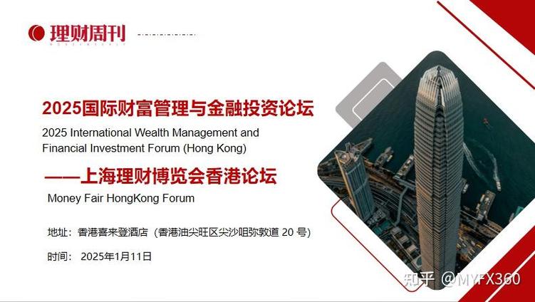香港金融体系与大陆金融体系