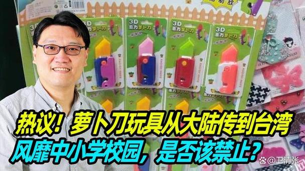 萝卜刀之王下载