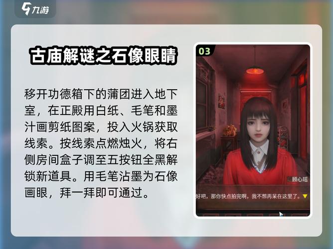 阴阳锅2同心劫图文攻略