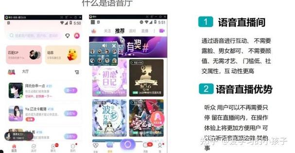 哈喽语音挂机赚钱截图